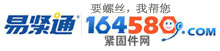 易紧通